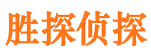 忻城侦探调查公司